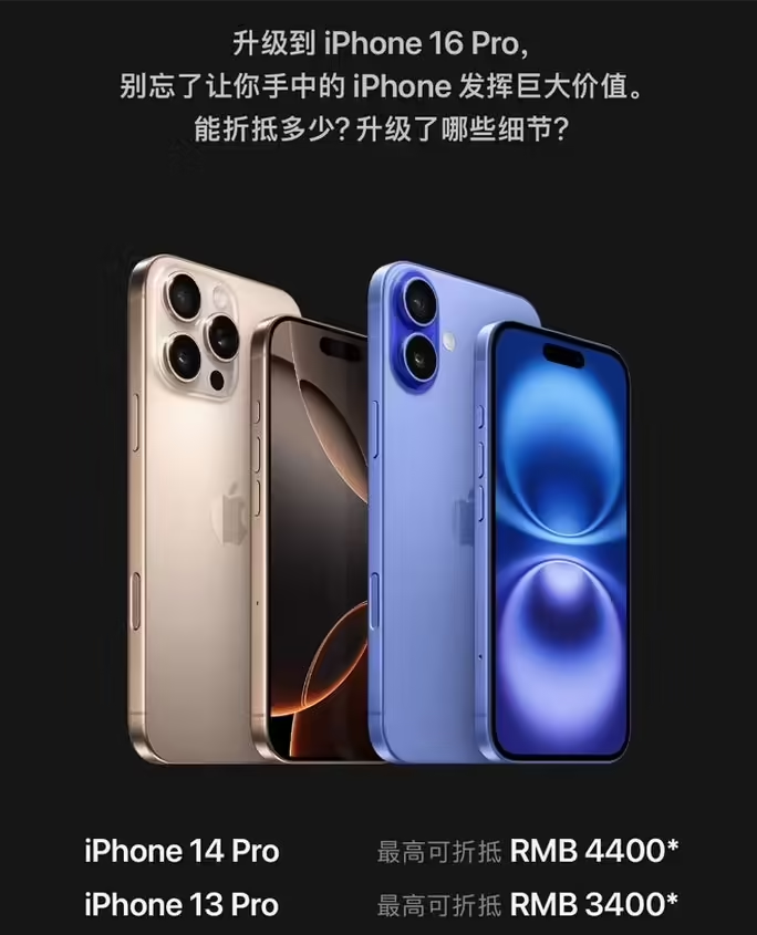 滴道苹果16维修分享苹果喊话用户入手iPhone 16 Pro 机型 