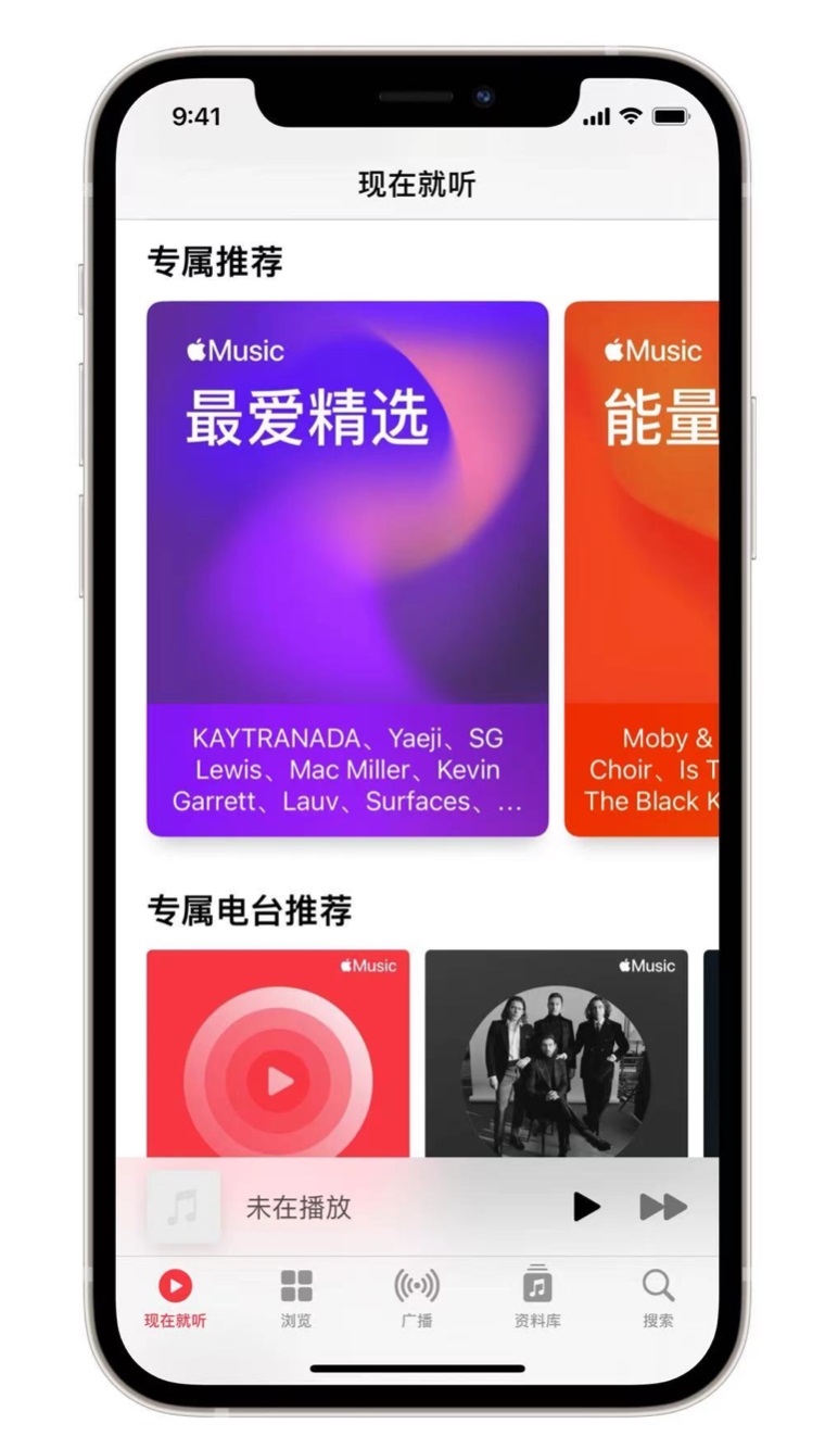 滴道苹果手机维修分享iOS 14.5 Apple Music 新功能 
