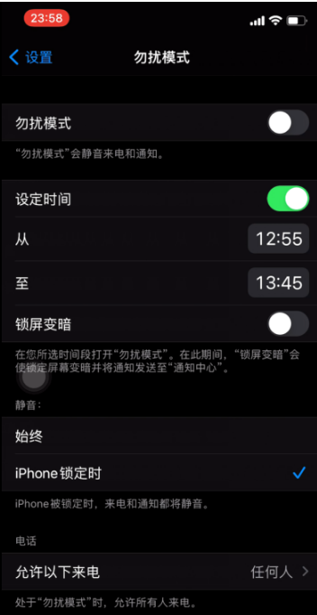 滴道苹果手机维修分享如何使用iPhone能更好的保护个人隐私 