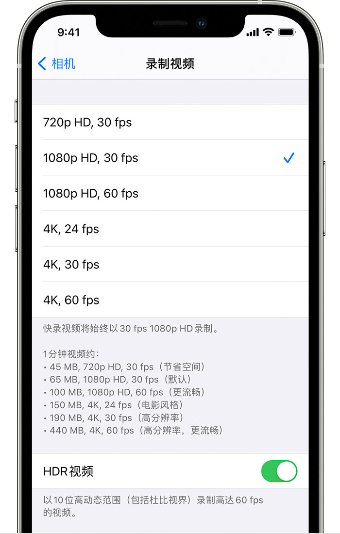 滴道苹果手机维修分享如何在 iPhone 上播放和录制 HDR 视频 
