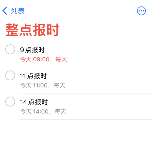 滴道苹果手机维修分享如何在 iPhone 上设置整点报时提醒 