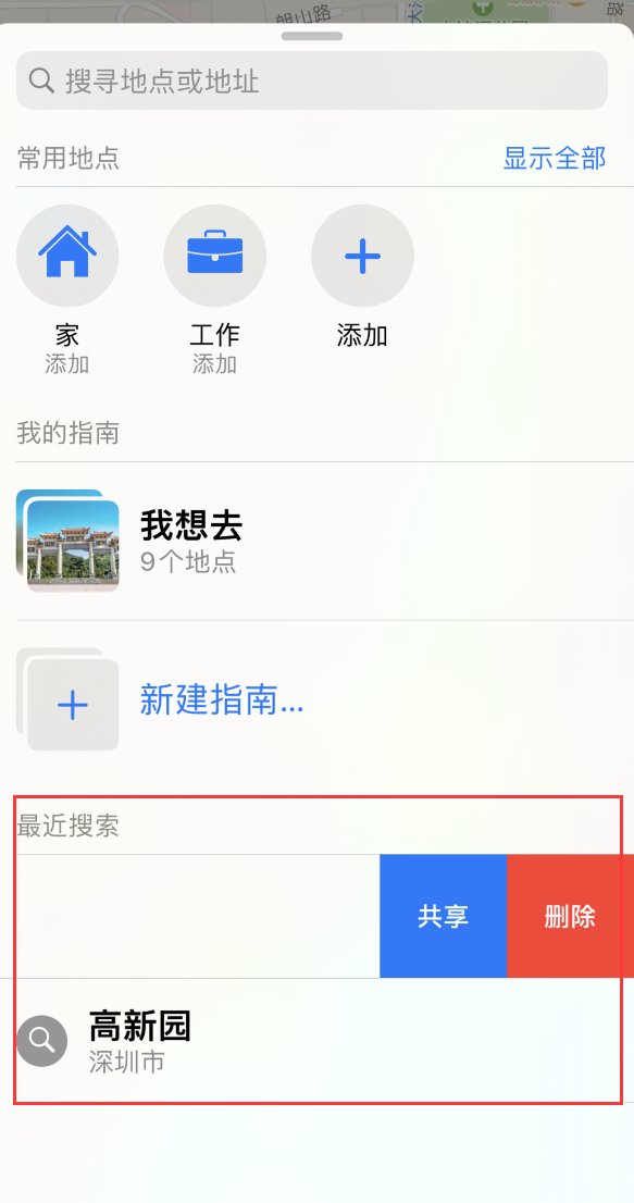 滴道苹果手机维修分享保护个人隐私 