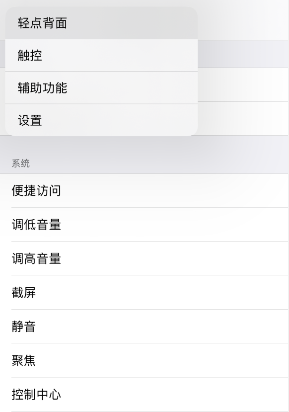 滴道苹果手机维修分享iOS 14 值得了解的 6 个细节设置 