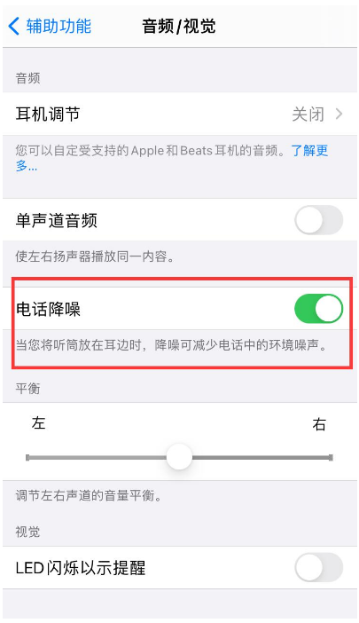 滴道苹果手机维修分享iPhone12 扬声器有杂音怎么办 
