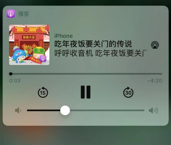 滴道苹果手机维修分享让 Siri 陪你过春节 