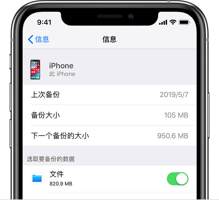 滴道苹果手机维修分享iPhone 显示“备份失败”应如何解决 