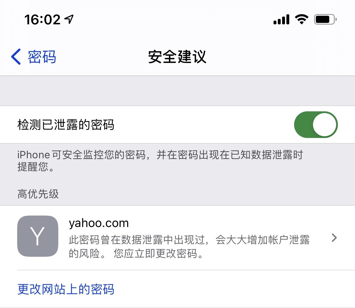 滴道苹果手机维修分享iCloud 钥匙串有什么用 