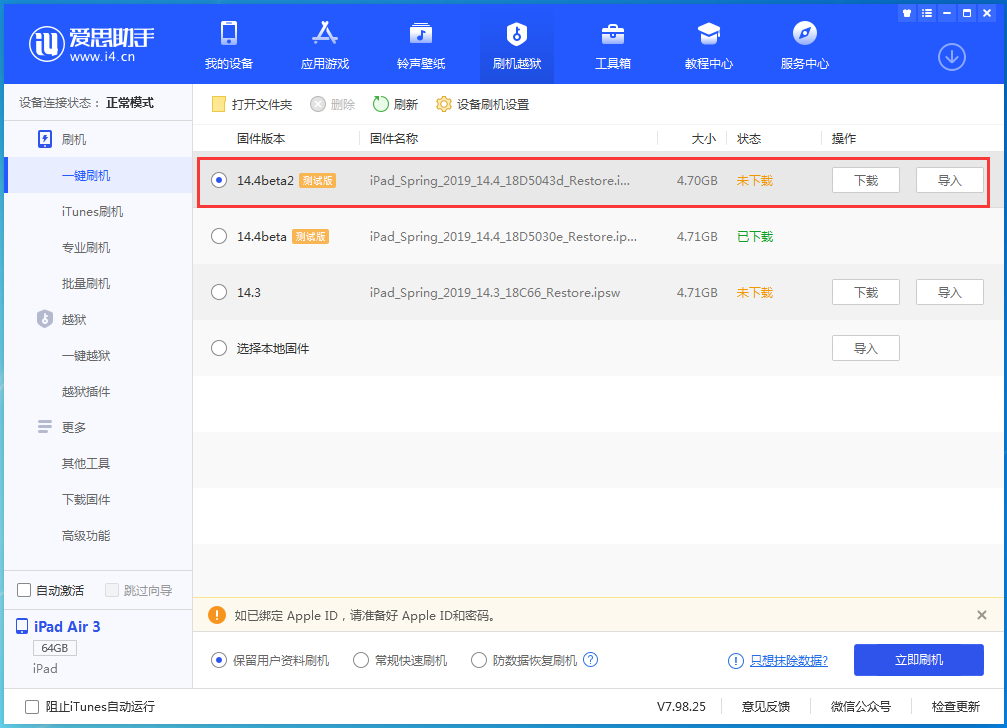 滴道苹果手机维修分享iOS 14.4 Beta 2更新内容及升级方法 