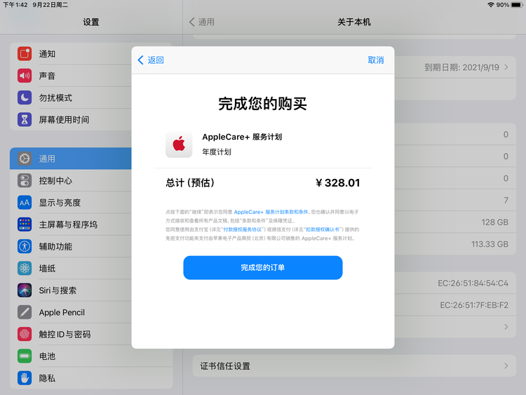 滴道苹果手机维修分享AppleCare+ 有哪些升级服务内容 