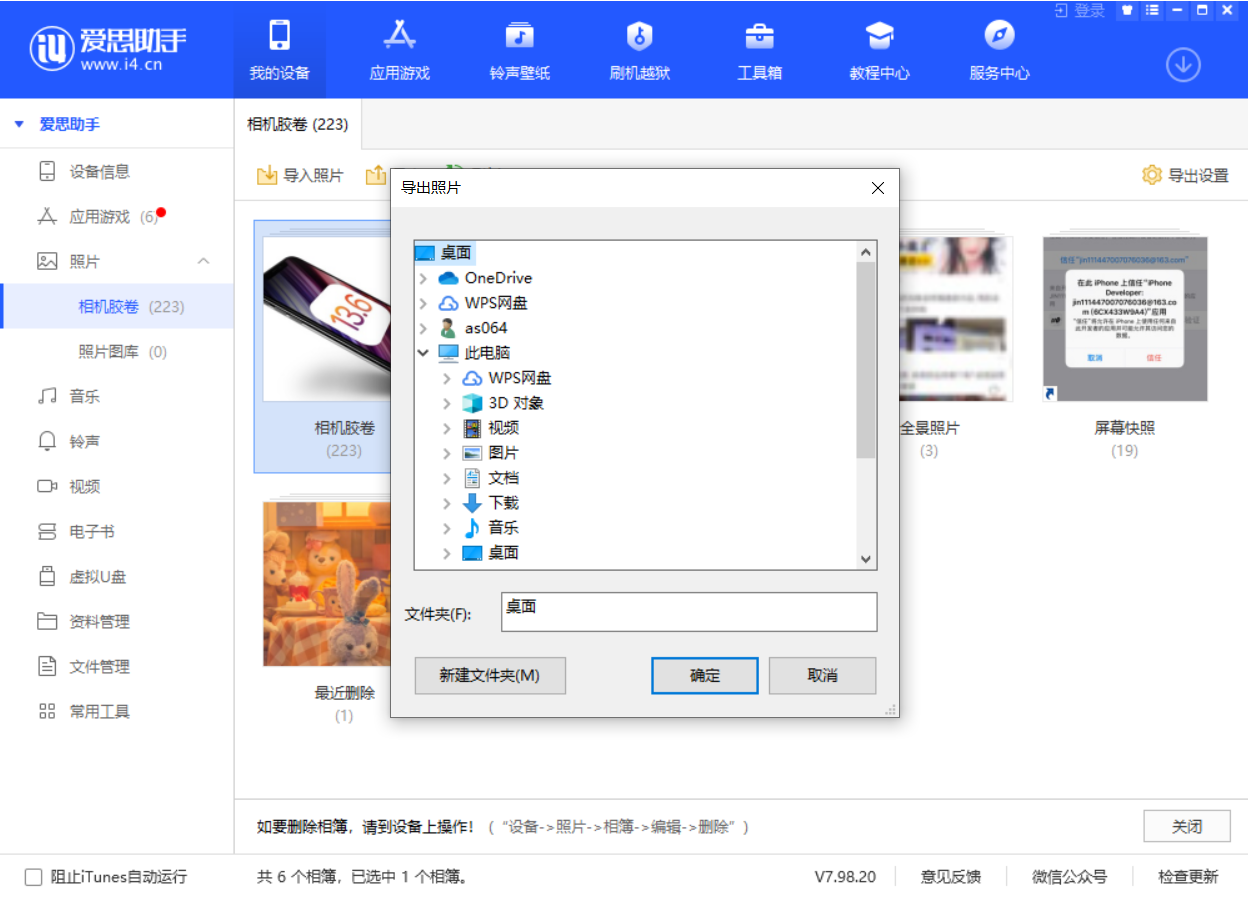 滴道苹果手机维修分享如何将 iPhone 12 中的照片快速备份到电脑中 