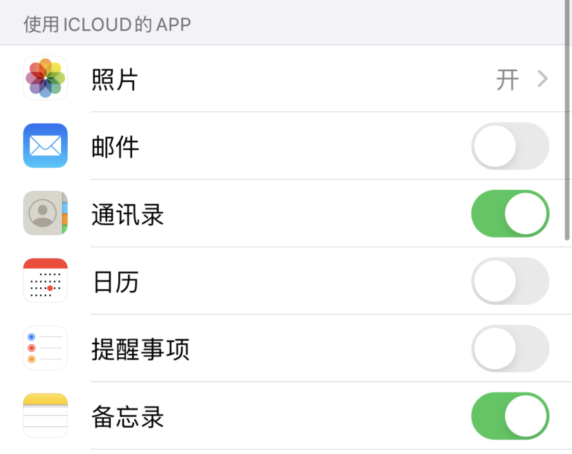 滴道苹果手机维修分享如何在 iPhone 12 上使用 iCloud 备份或同步数据 