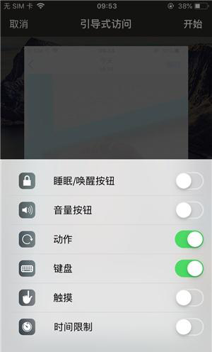 滴道苹果手机维修分享iOS 14中引导式访问模式有什么用 
