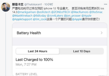 滴道苹果手机维修分享为什么说iOS14.3正式版不值得升级 