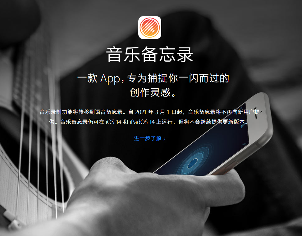 滴道苹果手机维修分享苹果官方“音乐备忘录”应用即将下架，如何转移录音 