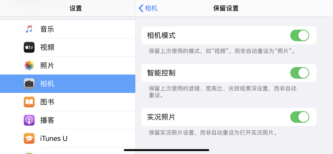 滴道苹果手机维修分享如何巧妙利用 iPhone 原生相机里的设置拍摄好看的照片 