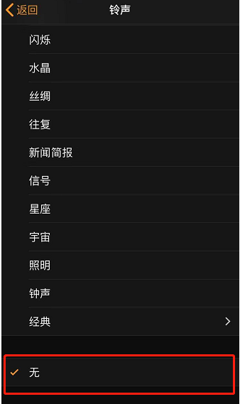 滴道苹果手机维修分享iPhone 12闹钟如何设置为只震动 