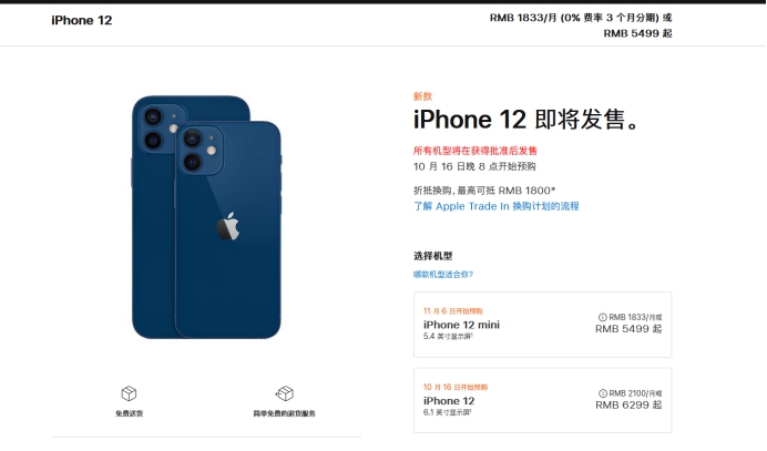滴道苹果手机维修分享今年的iPhone12便宜吗 
