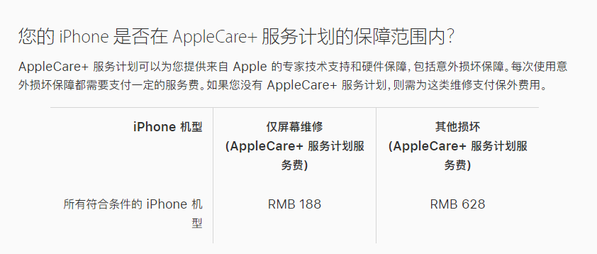 滴道苹果手机维修分享苹果 iPhone 12 官方维修价格是多少 