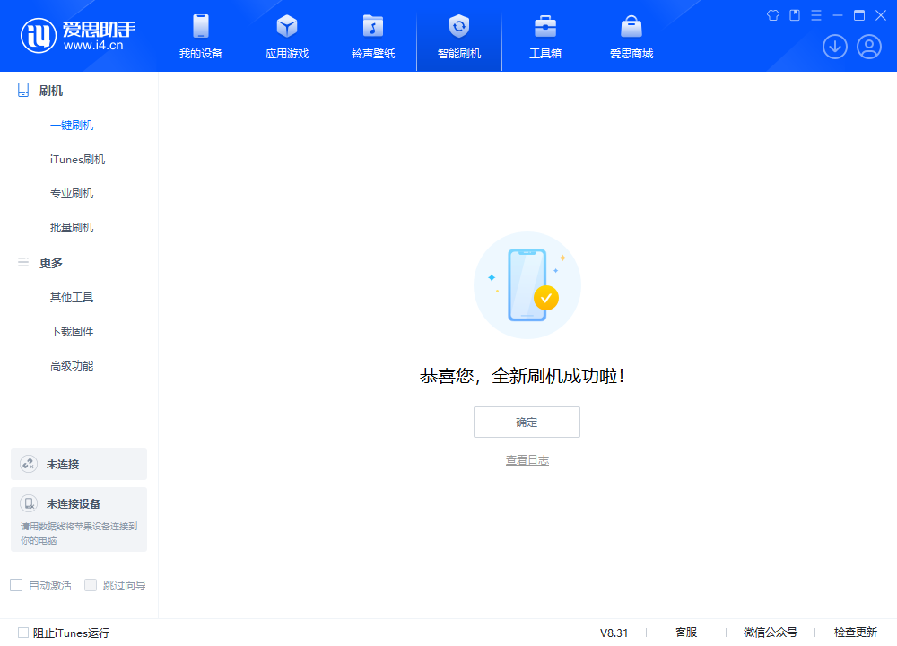 滴道苹果手机维修分享iOS 18.2RC2版升级_iOS 18.2RC2版一键刷机教程 