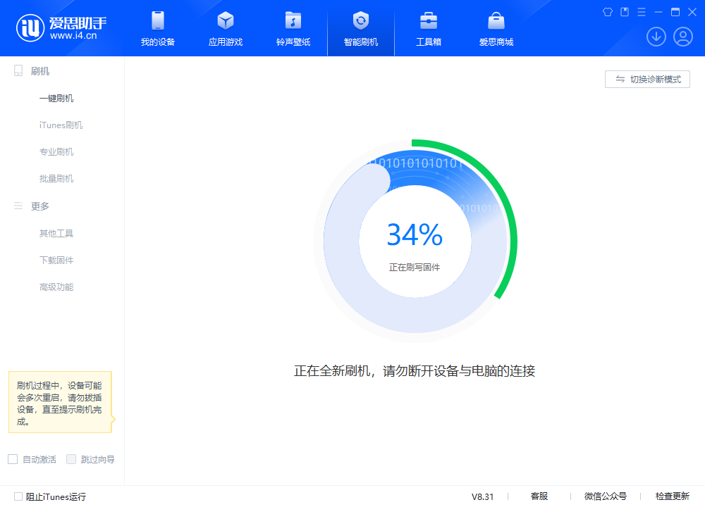 滴道苹果手机维修分享iOS 18.2RC版升级_iOS 18.2RC版一键刷机教程 