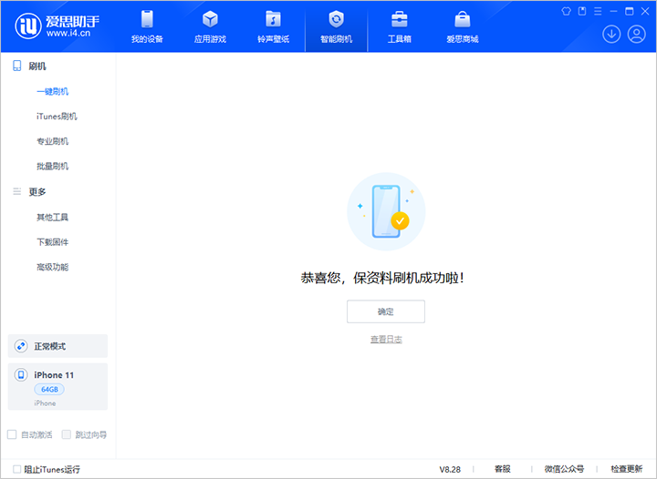 滴道苹果手机维修分享iOS 17.7 RC版升级_iOS 17.7 RC版一键刷机教程 