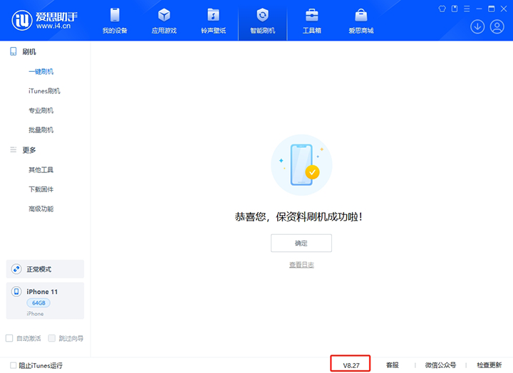 滴道苹果手机维修分享iOS 17.6正式版评测_iOS 17.6正式版一键刷机教程 