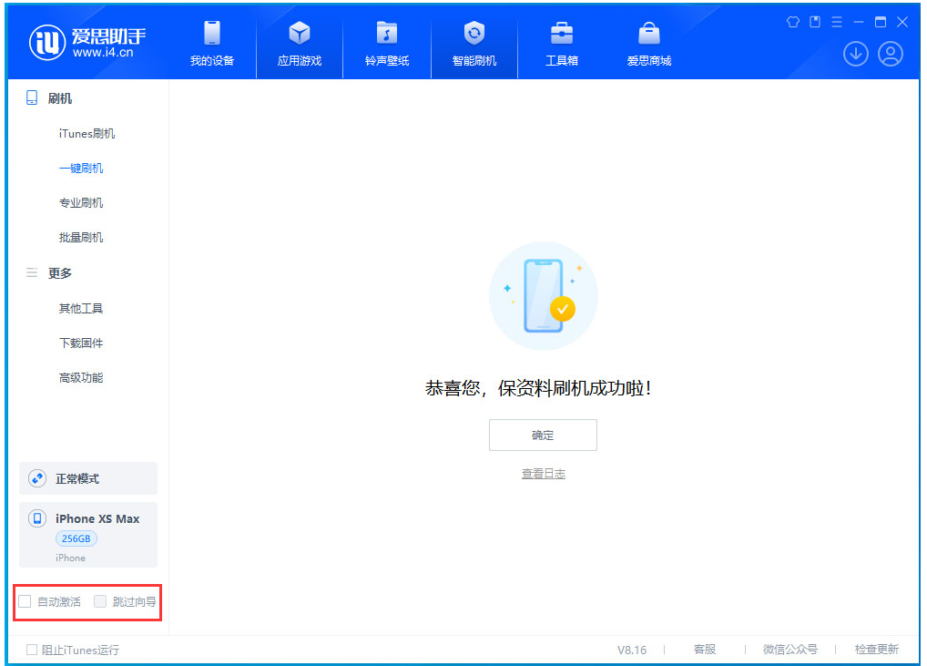 滴道苹果手机维修分享iOS 17.4 RC版升级_iOS 17.4 RC版一键刷机教程 