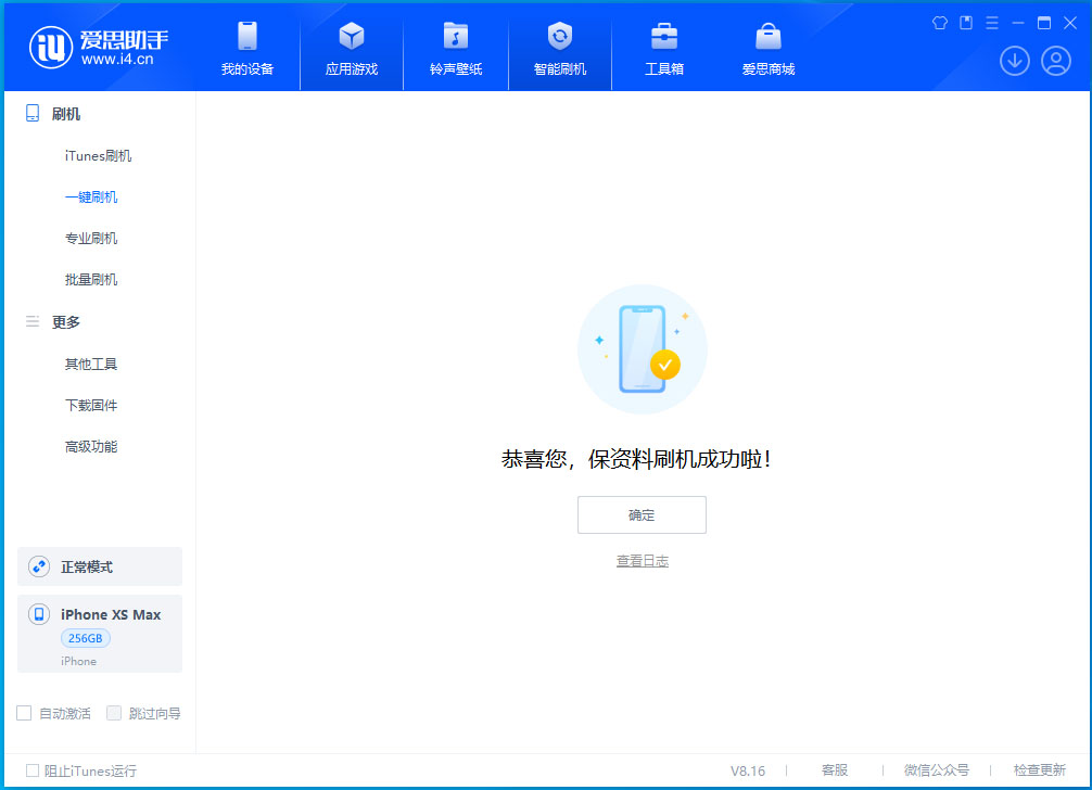 滴道苹果手机维修分享iOS 17.3.1正式版升级_iOS 17.3.1正式版一键刷机教程 