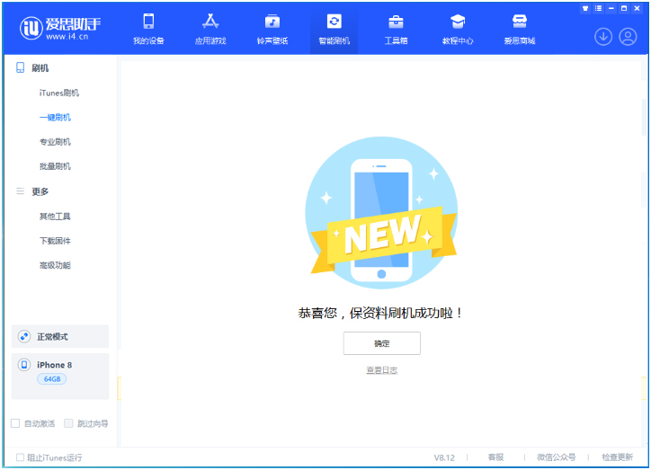 滴道苹果手机维修分享iOS 16.7.3RC版升级_iOS 16.7.3 RC版一键刷机教程 