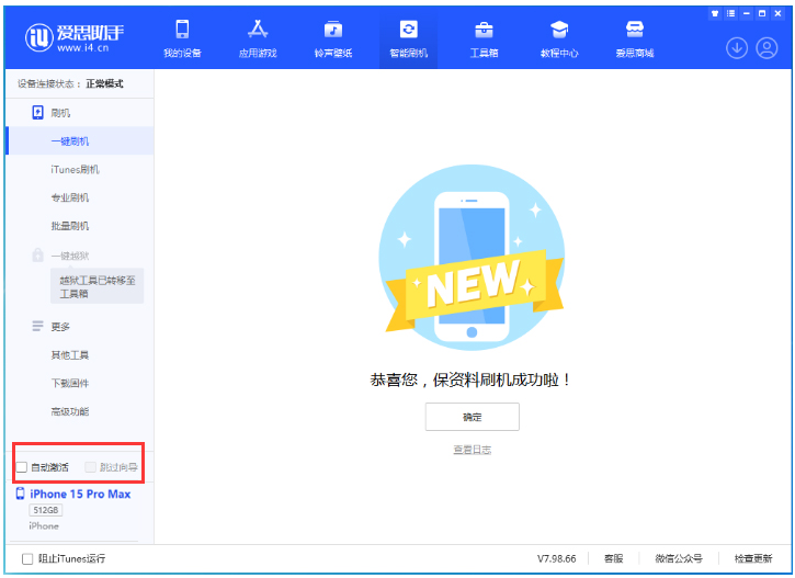 滴道苹果手机维修分享iOS 17.1.2 正式版升级_iOS 17.1.2 正式版一键刷机教程 