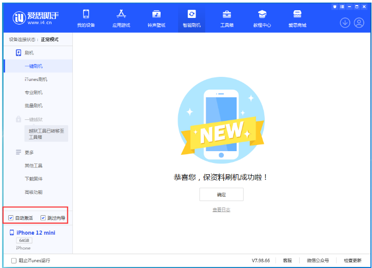 滴道苹果手机维修分享iOS 16.6 RC版升级_iOS 16.6 RC版一键刷机教程 