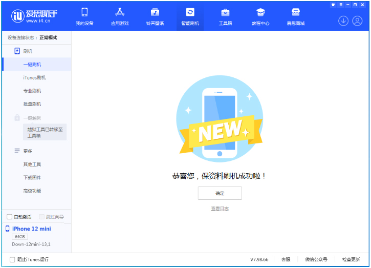 滴道苹果手机维修分享iOS 17测试版升级_iOS 17测试版一键刷机教程 