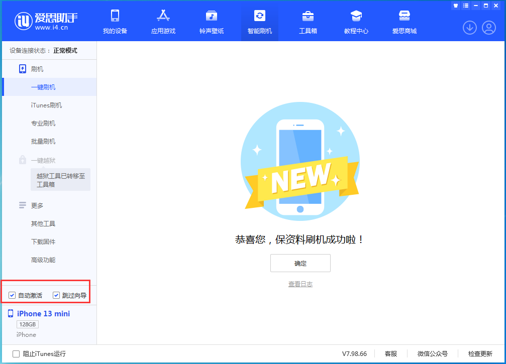 滴道苹果手机维修分享iOS 16.1正式版升级_iOS 16.1正式版一键刷机教程 
