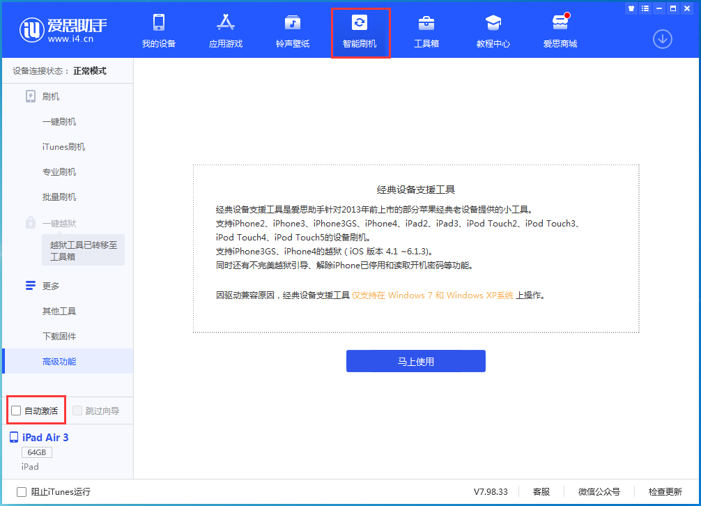 滴道苹果手机维修分享iOS 15.2 测试版升级_iOS 15.2 测试版一键刷机教程 