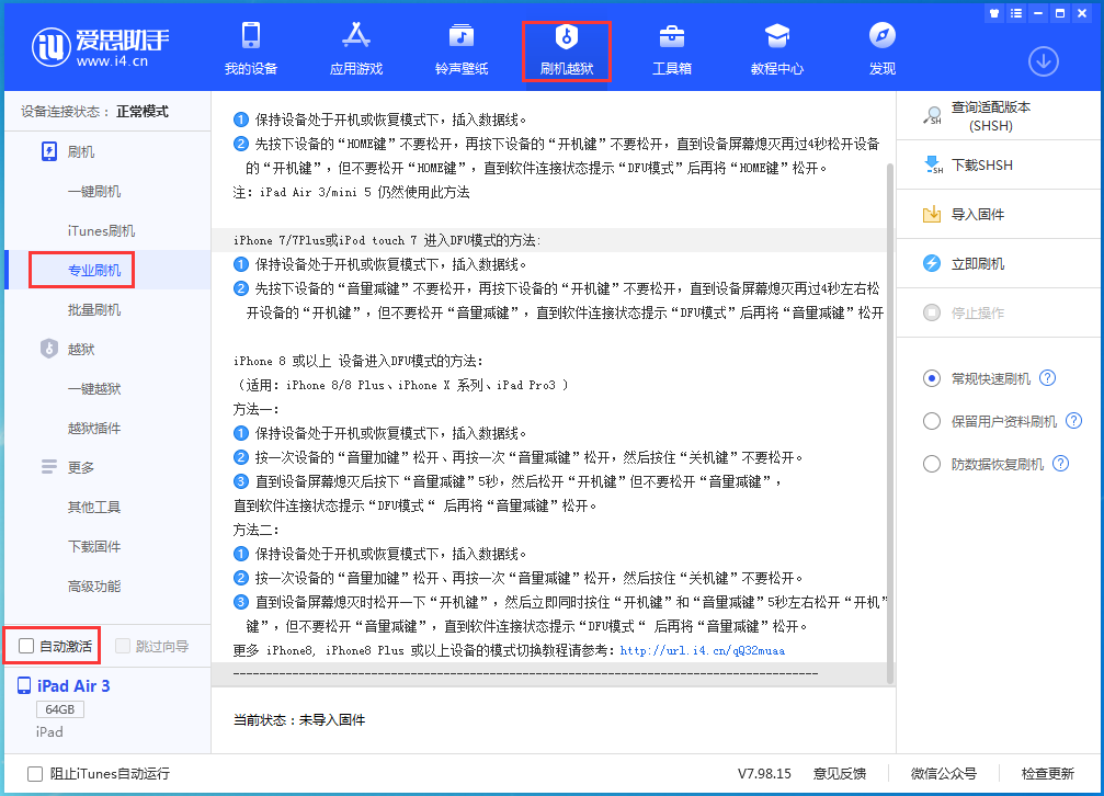 滴道苹果手机维修分享iOS 14.4 RC版_iOS 14.4 RC版一键刷机教程 