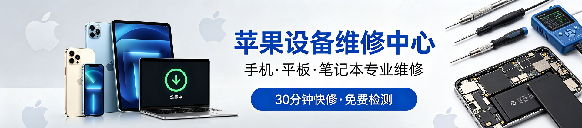 滴道苹果手机维修服务地址查询